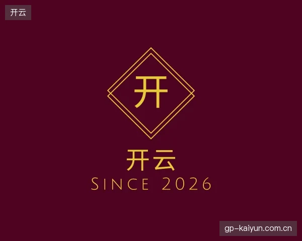 走进开云中国官网